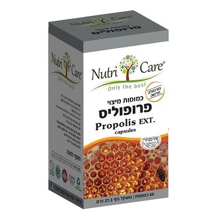 נוטרי קר | פרופוליס | 100מ"ג | 60כמוסות |  אנטי אסמטי ותמיכה במערכת הנשימתית