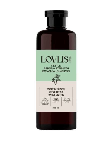 שמפו בוטני סרפד | משקם ומחזק | לכל סוגי השיער | 500מ"ל | לאבליס | LOVLIS | Nettle Repair & Strength Botanical Shampoo