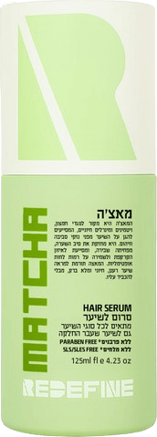 סרום לשיער | מאצ'ה | 125 מ"ל | רידיפיין | REDEFINE | MATCHA