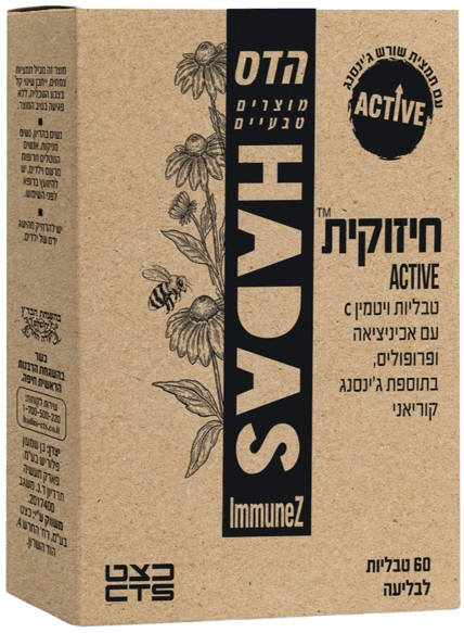 חיזוקית אקטיב - 60 טבליות - הדס