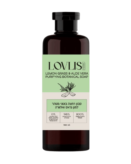 סבון רחצה בוטני מטהר | לימון גראס ואלוורה | 500מ"ל | לאבליס | LOVLIS | Lemon Grass & Aloe Vera Purfying Botanical Soap