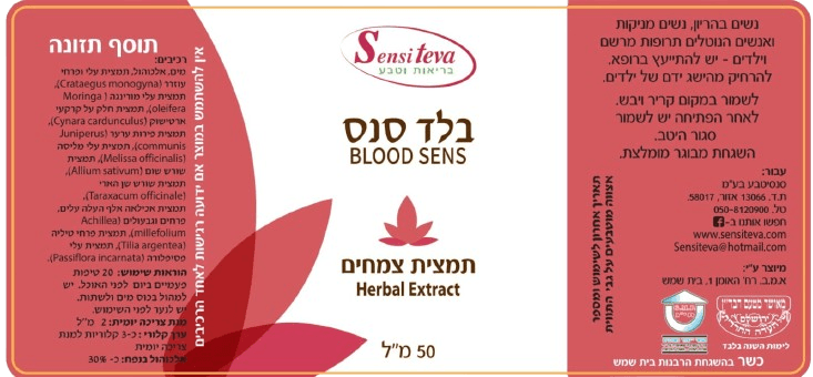 בלד סנס תמצית צמחים | 50 מ"ל | סנסיטבע - Sensiteva