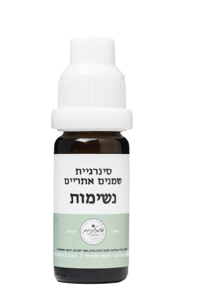 סינרגית שמנים אתריים | נשימות | מכיל 10 מ"ל | המילניום