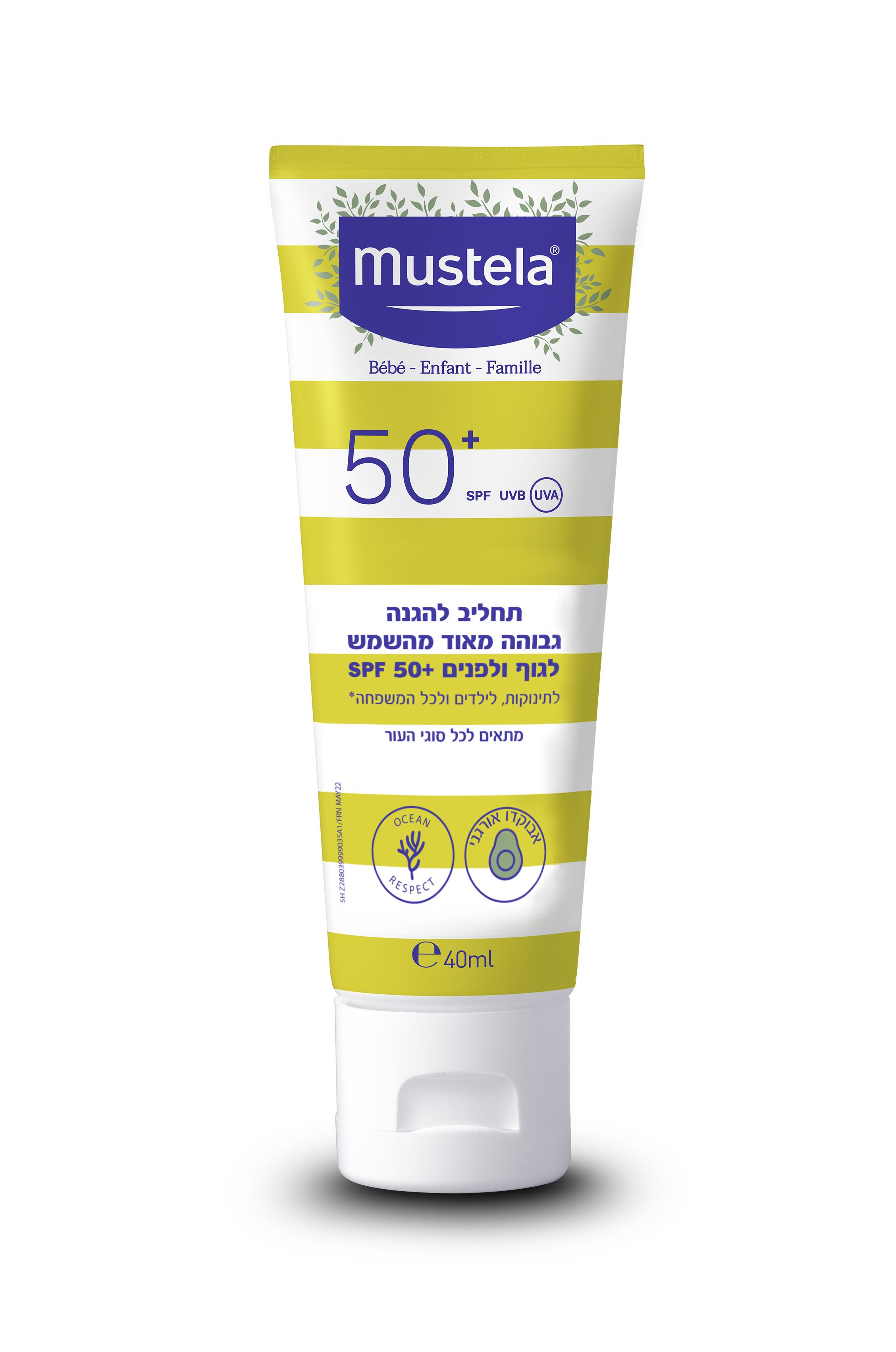 קרם הגנה גבוהה מאוד | לתינוק | ילדים |משפחה | SPF50+ | מ"ל 40