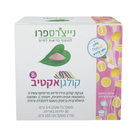 אבקת קולגן אקטיב B7 | נייצ'רס פרו | 30 יחידות באריזה נייצ'רס פרו | Nature's Pro